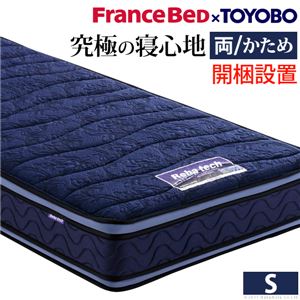 体圧分散 マットレス 【両面タイプ シングル】 幅97cm 防ダニ 抗菌防臭 通気性 ブレスエアー入 【開梱設置】【代引不可】