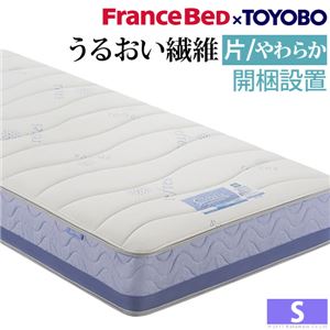 体圧分散 マットレス 【片面タイプ シングル】 幅97cm 防ダニ 抗菌防臭 通気性 ブレスエアー入 【開梱設置】【代引不可】