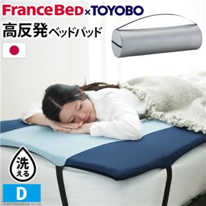 エクストラ ベッドパッド/敷パッド 【ダブル】 幅139cm 洗える 防ダニ 抗菌 防臭 電気毛布可 『ブレスエアー』 〔ベッドルーム〕【代引不可】