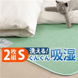 湿度調整マット 【シングル 90×180cm 2枚セット】 消臭 防ダニ 防カビ 『調湿くん』 〔ベッドルーム 寝室 押し入れ〕【代引不可】