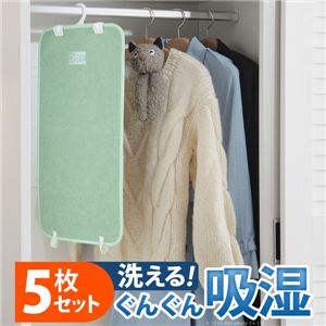 湿度調整マット 【クローゼットタイプ 30×60cm 5枚セット】 消臭 防ダニ 防カビ 『調湿くん』 〔ベッドルーム 寝室 押し入れ〕【代引不可】