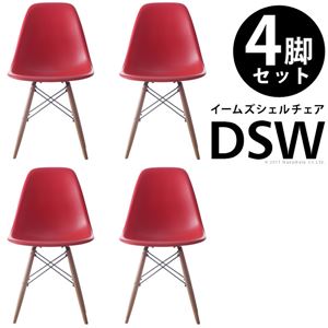 イームズシェルチェア/パーソナルチェア 【同色4脚セット オリーブ】 幅46.5cm 木製脚付き スチール ABS 〔リビング〕【代引不可】