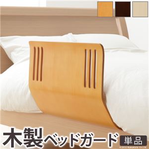 木のぬくもり ベッドガード/ベッドフェンス 【ホワイトウォッシュ】 幅60cm×奥行46.5cm×高さ40cm 天然木化粧合板【代引不可】