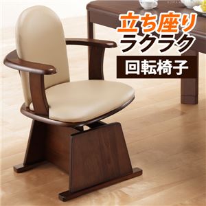 ハイバック 回転椅子/パーソナルチェア 【高さ調節機能付き 肘付き】 幅55cm 木製フレーム 合皮座面付き 〔リビング〕【代引不可】