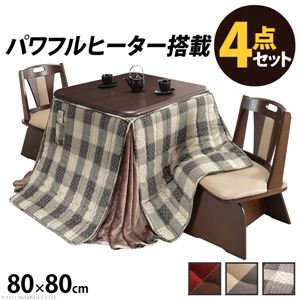 ダイニング こたつ 4点セット 【本体 撥水こたつ布団 回転椅子×2脚 ベージュ×グレー】 80×80cm 木製継脚付き i-2700129【代引不可】