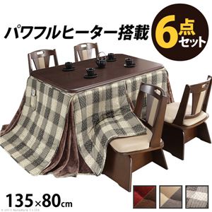 ダイニング こたつ 6点セット 【本体 撥水こたつ布団 回転椅子×4脚 ベージュ×グレー】 135×80cm 木製脚付き i-2700131【代引不可】