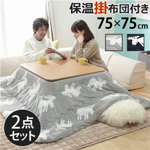 フラットヒーター 木製折れ脚 こたつ 2点組 【75×75cm ブラウン】 北欧柄 保温綿入 こたつ布団付き グレー i-3302188【代引不可】