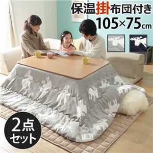 フラットヒーター 木製折れ脚 こたつ 2点組 【105×75cm ブラウン】 北欧柄 保温綿入 こたつ布団付き グレー i-3302202【代引不可】