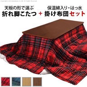 フラットヒーター折れ脚こたつ 2点組 【グリーン オーバル ナチュラル】 幅115cm 保温綿入 こたつ布団 チェックタイプ i-3302351【代引不可】