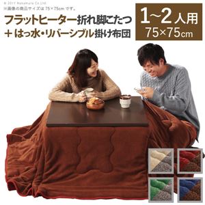 省スペース折れ脚 こたつ 2点組 【スクエア 75×75cm ベージュ×グレー】 撥水 防汚 両面兼用 こたつ布団 継ぎ脚付 i-3302485【代引不可】