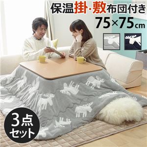 フラットヒーター 木製折れ脚 こたつ 3点組 【75×75cm ブラウン】 北欧柄 こたつ布団 撥水敷布団 グレー＋グリーン i-3302632【代引不可】