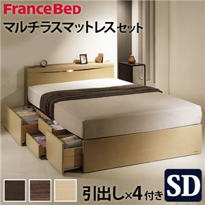 【フランスベッド】 宮付 照明付 ベッド 深型引き出し付 セミダブル マットレス 1口コンセント付 ダークブラウン i-4700335【代引不可】