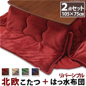 北欧風 こたつ 2点組 【105×75cm ウォールナット×ブラウン】 撥水両面兼用布団付き レンガ×ブラウン 木製脚付き i-5700266【代引不可】