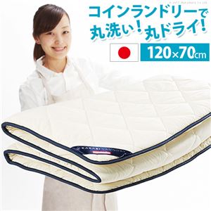 コインランドリー対応 敷布団/寝具 【幅70cm お昼寝ふとんサイズ】 専用持ち運びバッグ 専用洗濯ネット付き 洗える【代引不可】