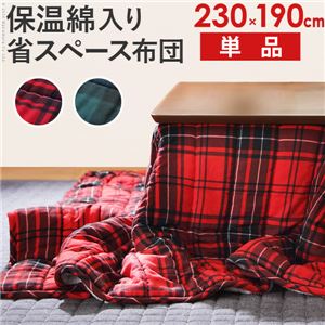 保温綿入り こたつ布団/こたつ掛け布団 【チェックタイプ 230cm×190cm レッド】 撥水 防汚機能付き u0100199【代引不可】