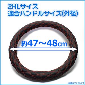 ハンドルカバー/ステアリングカバー 迷彩レザーカモ 2HL/適合ハンドルサイズ外径約47～48cm【キルト生地】 商品写真2