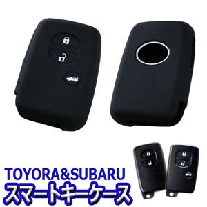 スマートキーケース トヨタ iQ (ブラック) 商品写真