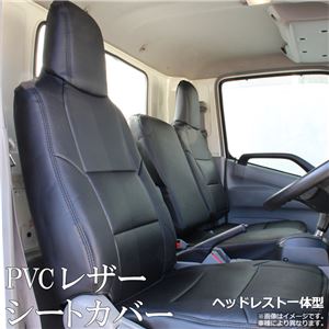フロントシートカバー デルタトラック 5型 ワイドキャブ 300～500系 (H11/05～H15/05) ヘッドレスト一体型 商品写真