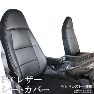 フロントシートカバー クオン (H16/11～H22/03) ヘッドレスト運転席:一体型 助手席:分割 商品写真