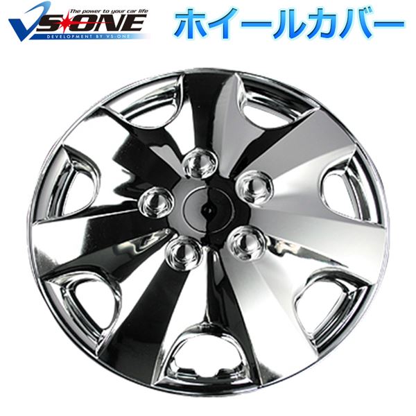 13インチホイールカバー 4枚 トヨタ アリオン (クローム) 汎用品 【ホイールキャップ セット タイヤ ホイール アルミホイール】