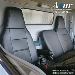 (Azur)フロントシートカバー 日産UD クオン (H23/8～) 運転席ヘッドレスト一体 助手席ヘッドレスト分割 商品写真1