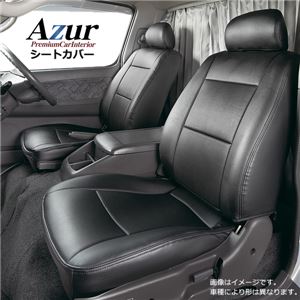 (Azur)フロントシートカバー ダイハツ ハイゼットカーゴS321V S331V(2011年12以降) ヘッドレスト一体型 商品写真1