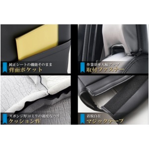 (Azur)フロントシートカバー トヨタ ピクシスバン S321M S331M (全年式) ヘッドレスト分割型 商品写真3