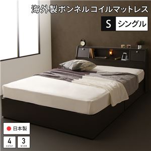 国産 フラップテーブル付き 照明付き 収納ベッド シングル（ボンネルコイルマットレス付き）『AJITO』アジット ダークブラウン 宮付き  - 拡大画像