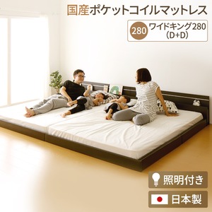 日本製 連結ベッド 照明付き フロアベッド  ワイドキングサイズ280cm（D+D） （SGマーク国産ポケットコイルマットレス付き） 『NOIE』ノイエ ダークブラウン   