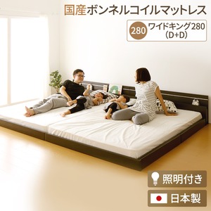 日本製 連結ベッド 照明付き フロアベッド  ワイドキングサイズ280cm（D+D） （SGマーク国産ボンネルコイルマットレス付き） 『NOIE』ノイエ ダークブラウン    - 拡大画像