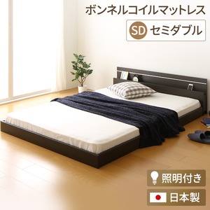 日本製 フロアベッド 照明付き 連結ベッド  セミダブル（ボンネルコイルマットレス付き）『NOIE』ノイエ ダークブラウン    - 拡大画像