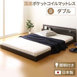 日本製 フロアベッド 照明付き 連結ベッド  ダブル （SGマーク国産ポケットコイルマットレス付き） 『NOIE』ノイエ ダークブラウン   