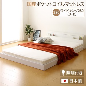 日本製 連結ベッド 照明付き フロアベッド  ワイドキングサイズ280cm（D+D） （SGマーク国産ポケットコイルマットレス付き） 『NOIE』ノイエ ホワイト 白    - 拡大画像