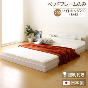 日本製 連結ベッド 照明付き フロアベッド  ワイドキングサイズ200cm（S+S） （ベッドフレームのみ）『NOIE』ノイエ ホワイト 白    - 拡大画像