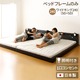 日本製 連結ベッド 照明付き フロアベッド  ワイドキングサイズ240cm（SD+SD） （ベッドフレームのみ）『Tonarine』トナリネ ブラック    - 縮小画像1