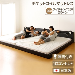 日本製 連結ベッド 照明付き フロアベッド  ワイドキングサイズ260cm（SD+D） （ポケットコイルマットレス付き） 『Tonarine』トナリネ ブラック    - 拡大画像