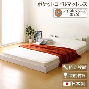  【組立設置費込】 日本製 連結ベッド 照明付き フロアベッド ワイドキングサイズ280cm (D+D) (ポケットコイルマットレス付き) 『NOIE』 ノイエ ホワイト 白  - 拡大画像