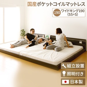  【組立設置費込】 日本製 連結ベッド 照明付き フロアベッド ワイドキングサイズ190cm (SS+S) (SGマーク国産ポケットコイルマットレス付き) 『NOIE』 ノイエ ダークブラウン  - 拡大画像