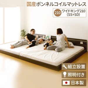  【組立設置費込】 日本製 連結ベッド 照明付き フロアベッド ワイドキングサイズ210cm (SS+SD) (SGマーク国産ボンネルコイルマットレス付き) 『NOIE』 ノイエ ダークブラウン  - 拡大画像
