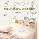 【組立設置費込】 日本製 照明付き フラップ扉 引出し収納付きベッド シングル （ベッドフレームのみ）『AMI』アミ ホワイト 宮付き 白  - 縮小画像2