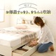 【組立設置費込】 日本製 照明付き フラップ扉 引出し収納付きベッド シングル （ベッドフレームのみ）『AMI』アミ ホワイト 宮付き 白  - 縮小画像3