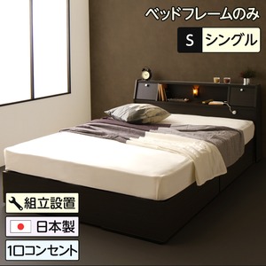 【組立設置費込】 日本製 照明付き フラップ扉 引出し収納付きベッド シングル （ベッドフレームのみ）『AMI』アミ ダークブラウン 宮付き  - 拡大画像
