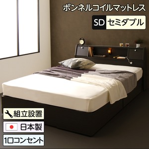 【組立設置費込】 日本製 照明付き フラップ扉 引出し収納付きベッド セミダブル（ボンネルコイルマットレス付き）『AMI』アミ ダークブラウン 宮付き  - 拡大画像