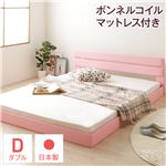 国産フロアベッド ダブル (ボンネルコイルマットレス付き) ピンク 『Lezaro』 レザロ 日本製ベッドフレーム
