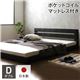 国産フロアベッド ダブル (ポケットコイルマットレス付き) ブラック 『Lezaro』 レザロ 日本製ベッドフレーム - 縮小画像1