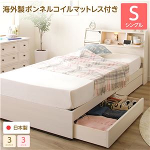 日本製 照明付き 宮付き 収納付きベッド シングル(ボンネルコイルマットレス付) ホワイト 『Lafran』 ラフラン - 拡大画像