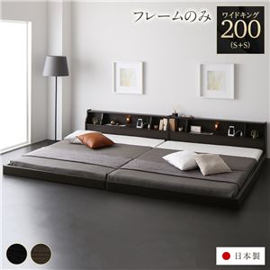 ベッド 日本製 低床 連結 ロータイプ 木製 照明付き 棚付き コンセント付き シンプル モダン ブラウン ワイドキング200（S+S） ベッドフレームのみ