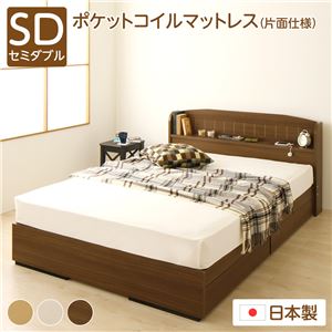 収納ベッド セミダブル ポケットコイルマットレス付き 片面仕様 ウォルナット 棚付き コンセント付き 日本製 国産フレーム カモミーユ