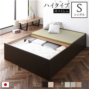 畳ベッド ハイタイプ 高さ42cm シングル ブラウン い草グリーン 収納付き 日本製 たたみベッド 畳 ベッド