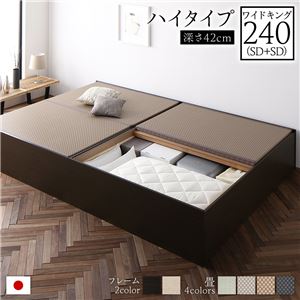 畳ベッド ハイタイプ 高さ42cm ワイドキング240 SD+SD ブラウン 美草ラテブラウン 収納付き 日本製 たたみベッド 畳 ベッド